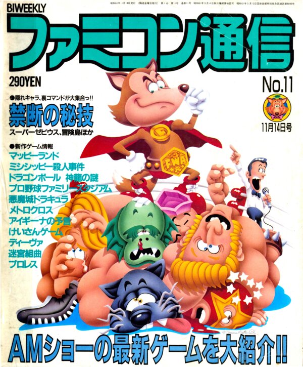 Bi Weekly Famitsu   No. 11 November 14th 1986 (Compressed) cover